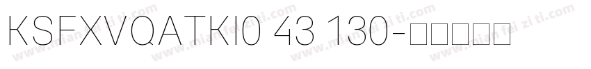 KSFXVQATKI0 43 130字体转换